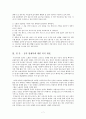 농약방제복의 요구성능, 소재, 구조, 착용방법 및 관리방법에 대한 심층적 고찰 7페이지