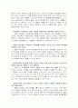 사회과학방법론논쟁 - 논리실증주의(이규호교수와 이영호교수의 주장) 3페이지