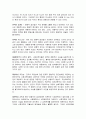사회과학방법론 -  실증주의에 대한 비판 3페이지