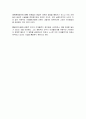 사회과학방법론 -  실증주의에 대한 비판 5페이지