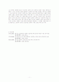  WBI 환경에서 상호작용 증진을 위한 교수 설계 전략 탐구 11페이지
