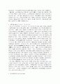 사회과학방법론 총정리(기말고사) 10페이지