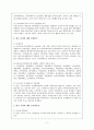 사이버대학교 사례연구(case study)- 한국 사이버 대학교 2페이지