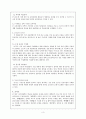 사이버대학교 사례연구(case study)- 한국 사이버 대학교 3페이지