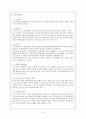 사이버대학교 사례연구(case study)- 한국 사이버 대학교 6페이지