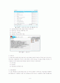 온라인 커뮤니티 사례연구-에듀넷(Edunet) 6페이지