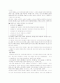 한국문학- 향가, 고려가요 등등 4페이지