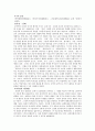 한국문학- 향가, 고려가요 등등 7페이지