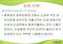 [프레젠테이션]무연솔더에서 Ni 전해 / Ni-P 무전해 도금의 특성 분석 5페이지