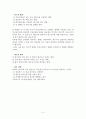 마이크로티칭 6페이지