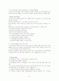 마이크로티칭 10페이지