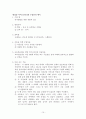 마이크로티칭 12페이지