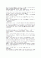 교육평가의 모형 2페이지