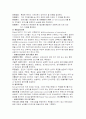 교육평가의 모형 4페이지