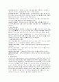 교육평가의 모형 5페이지