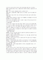 교육평가의 모형 6페이지