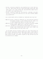 노인복지 주거정책 5페이지
