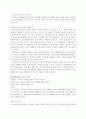 노인복지 주거정책 13페이지