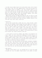 노인복지 주거정책 14페이지