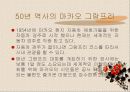 창원 자동차경주의 문제점 및 활성화 방안 9페이지