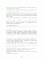 국내입양의 문제점과 개선방안 3페이지