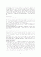 국내입양의 문제점과 개선방안 19페이지