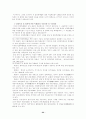 국내입양의 문제점과 개선방안 22페이지
