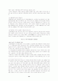 국내입양의 문제점과 개선방안 26페이지