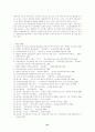 국내입양의 문제점과 개선방안 35페이지