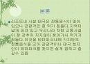 한국기업의 해외진출과정과 사업계획서 22페이지