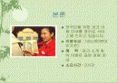 한국기업의 해외진출과정과 사업계획서 30페이지