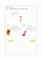 국어 교과서 분석 및 재구성 - 3학년 2학기 말하기, 듣기 32페이지