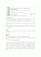 국어 교과서 분석 및 재구성 - 3학년 2학기 말하기, 듣기 41페이지