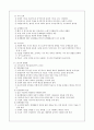 노인과 평생 교육 4페이지