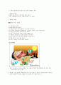 시원한 주거환경 (냉방병,열대야,일사방지,통풍,냉방,여름철 실내관리) 3페이지