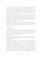 다임러 크라이슬러의 통합전략 11페이지