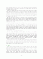 다임러 크라이슬러의 통합전략 12페이지