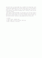 임진록에 대한 상세분석 이본 조사 4페이지