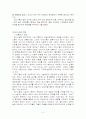 모더니즘과 포스트모더니즘의 비교 3페이지
