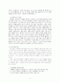 모더니즘과 포스트모더니즘의 비교 5페이지