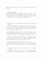 모더니즘과 포스트모더니즘의 비교 9페이지