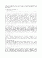 방과 후 공부방의 실태와 운영방안 2페이지