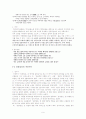역사 군담소설 9페이지