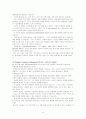 학교전체 심화학습 모형(The Schoolwide Enrichment Model  SEM) 조사 3페이지