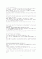 학교전체 심화학습 모형(The Schoolwide Enrichment Model  SEM) 조사 14페이지