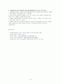 학교전체 심화학습 모형(The Schoolwide Enrichment Model  SEM) 조사 18페이지