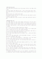 시민혁명 - 영국혁명,프랑스혁명,미국독립혁명을 중심으로 7페이지