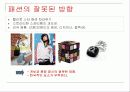 패션 트랜드 제안서 18페이지