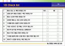행사 기획서 작성 및 CSM의 업무 23페이지