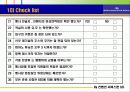 행사 기획서 작성 및 CSM의 업무 25페이지